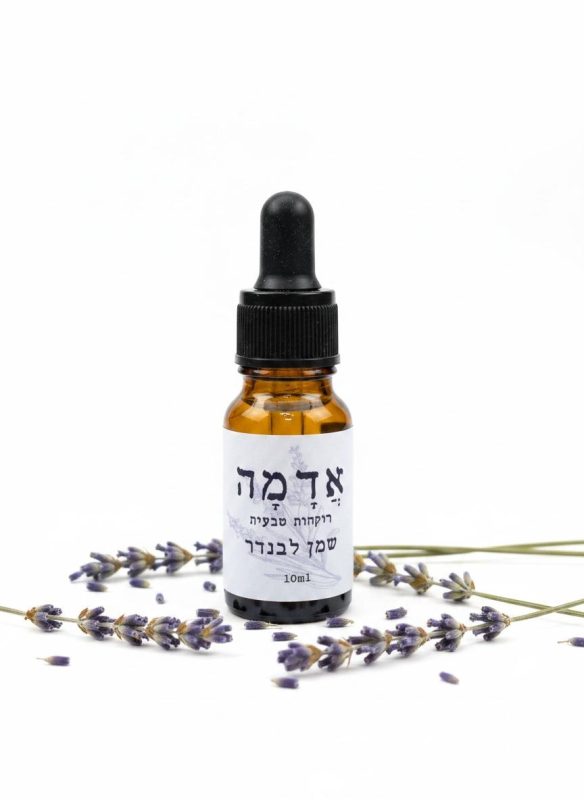 שמן אתרי לבנדר צרפתי לטיפוח
